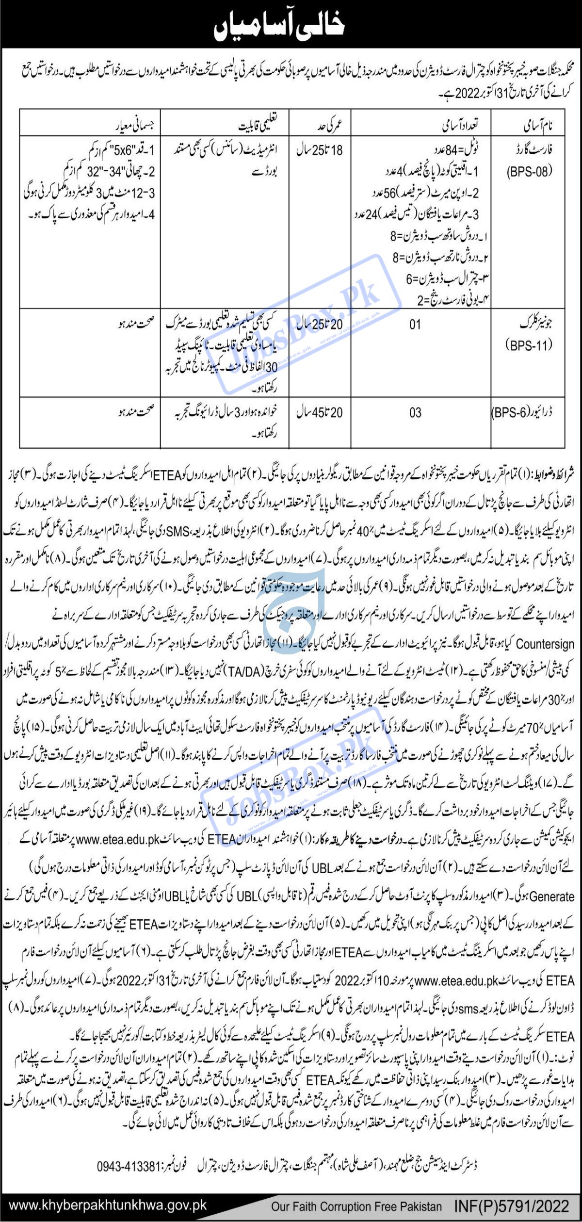 Forest Department Chitral Division Jobs 2022 - Fill Online ETEA Form