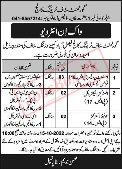 Government Staff Training College Faisalabad Jobs 2022