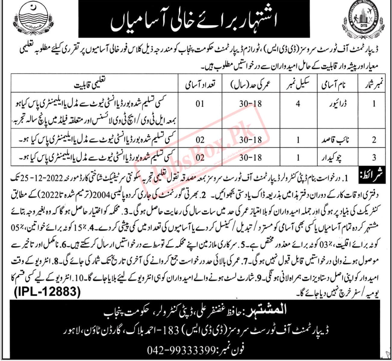 Govt of Punjab Jobs at Department of Tourist Services DTS Jobs 2022 latest