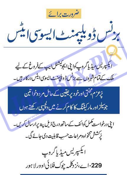 Latest Business Development Associates Jobs 2022 in All Over Pakistan