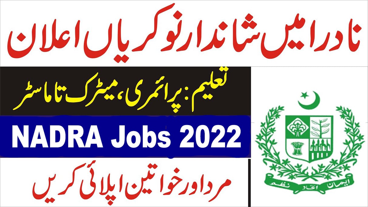 New NADRA Jobs Vacancies 2022 - Current NADRA Careers at Regional Head Offices