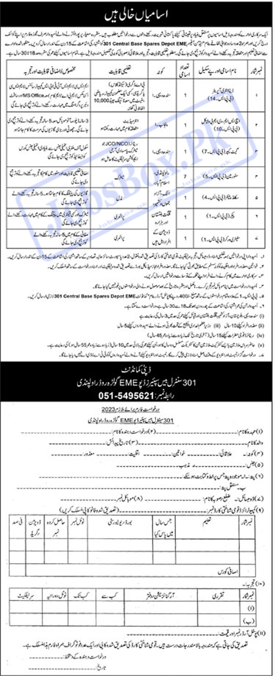 Pak Army 301 Central Base Spares Depot EME Rawalpindi Jobs 2023