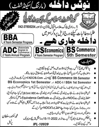 Government Islamia College of Commerce admissions