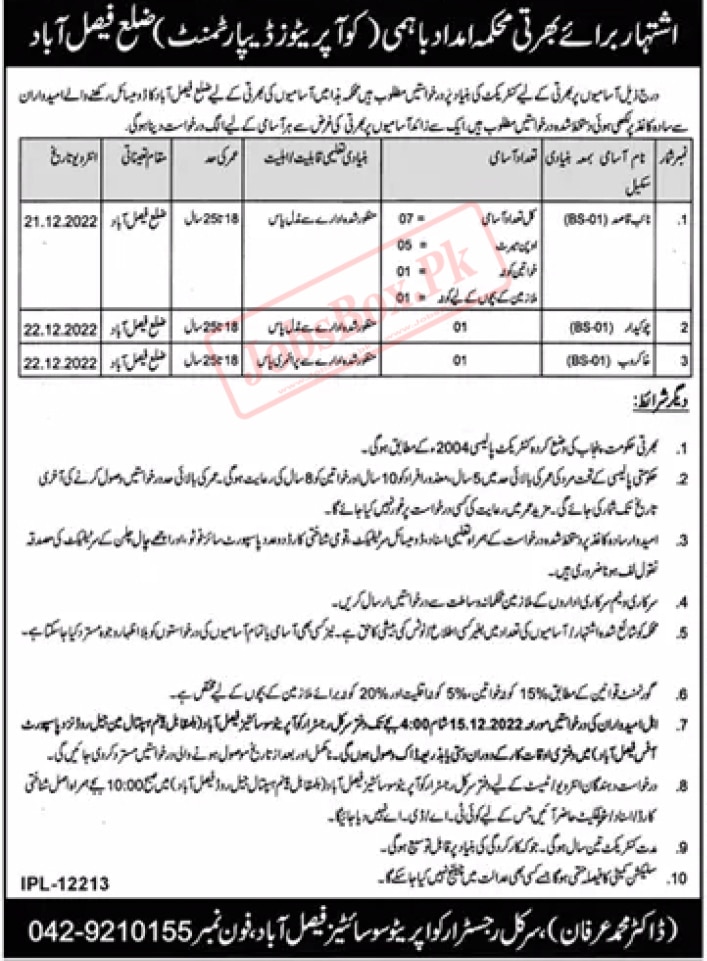 Cooperatives Department Faisalabad Jobs 2022