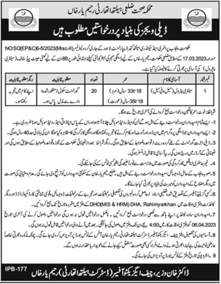 District Health Authority Rahim Yar Khan Jobs 2023