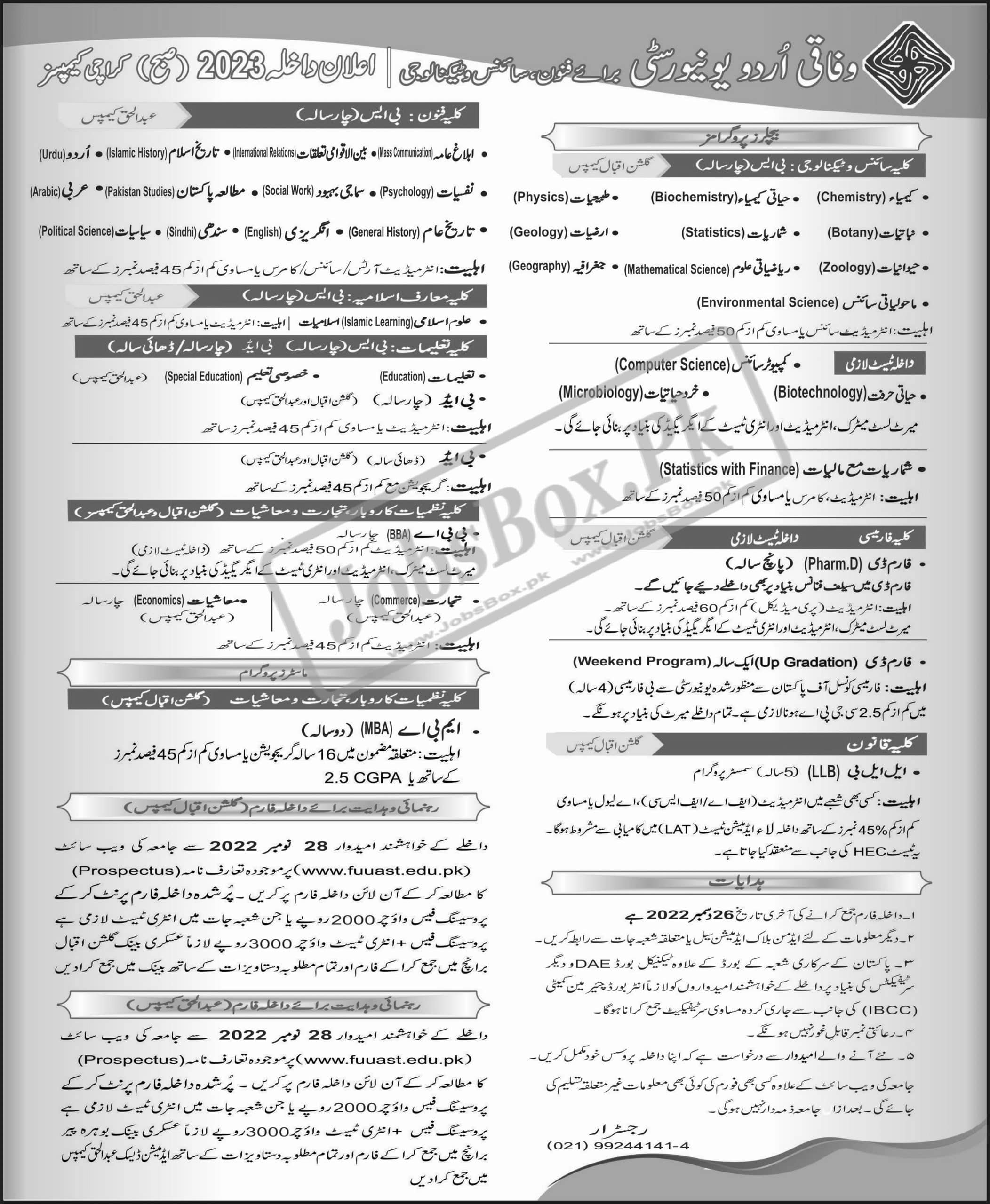 Federal Urdu University Admissions 2022 