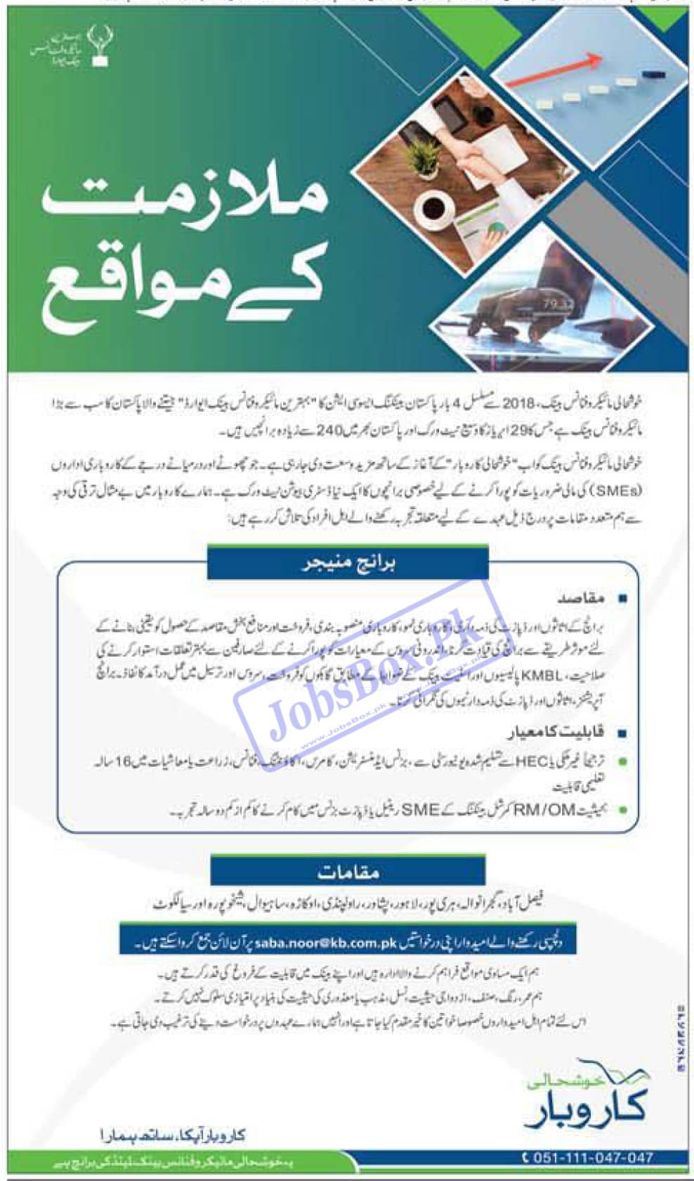 Khushhali Microfinance Bank Jobs 