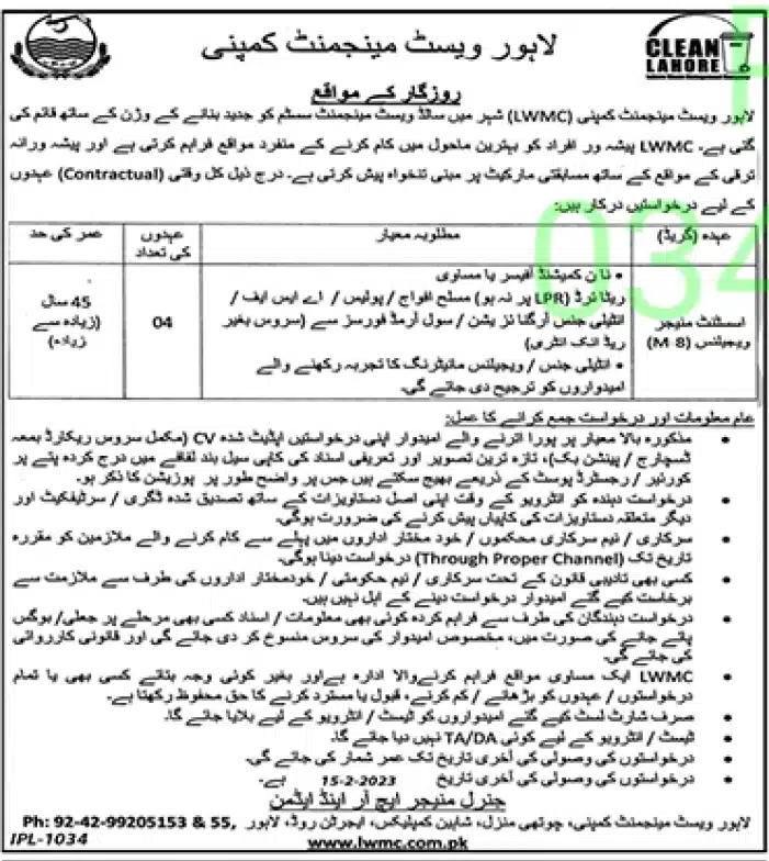 Lahore Waste Management Company LWMC Jobs 2023 Latest recruitment