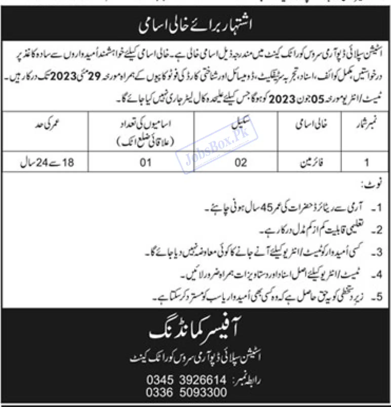 Station Supply Depot Army Service Corps ASC Attock Cantt Jobs 2023