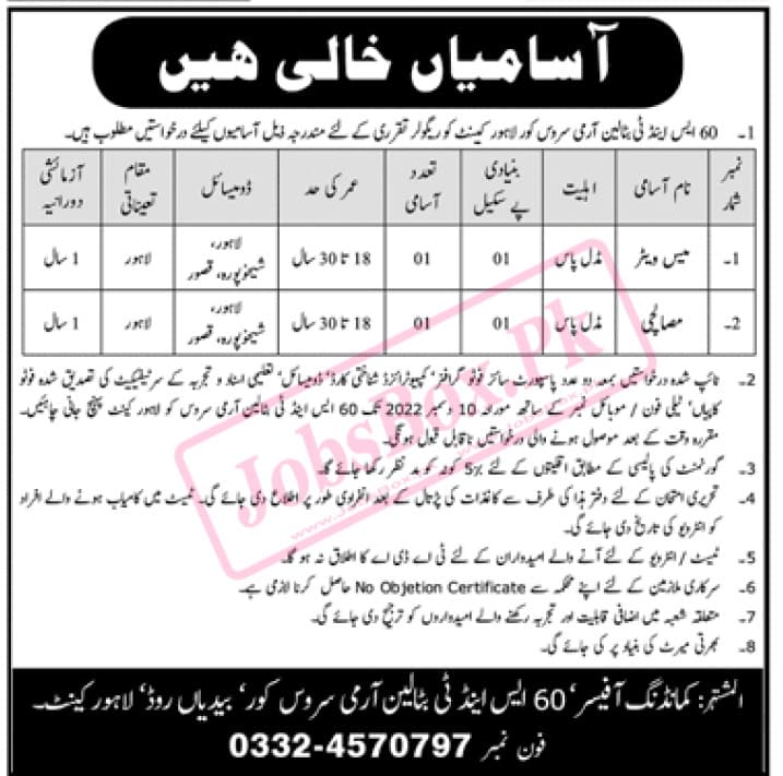 60 S&T Battalion Army Service Corps ASC Lahore Cantt Jobs 2022