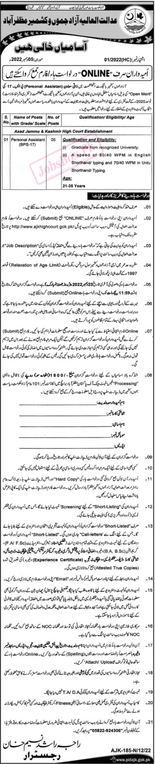 AJK High Court Jobs 2022 - Online Form at www.ajkhighcourt.gok.pk