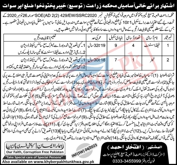 Agriculture Department KPK Jobs 2023 in Swat