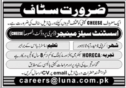 Assistant Sales Manager Jobs 2023 in Cheese Private Company