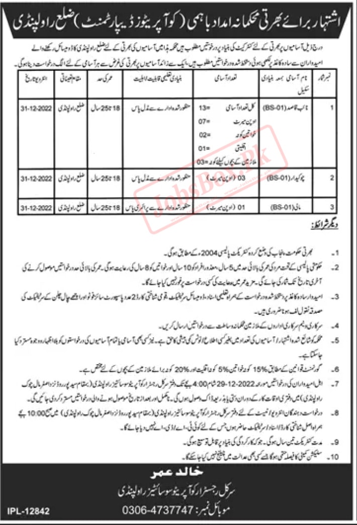 Cooperative Societies Rawalpindi Class IV Jobs 2022