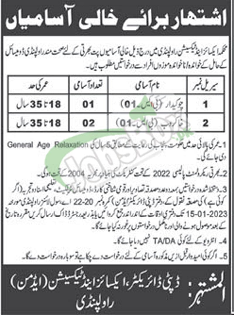 Excise and Taxation Department Rawalpindi Jobs 2023