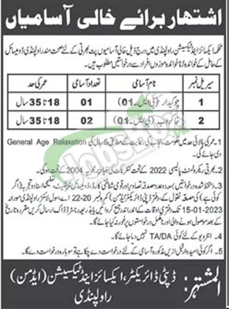 New Govt Jobs in Pakistan Today – Punjab Excise and Taxation Department Rawalpindi Jobs 2023