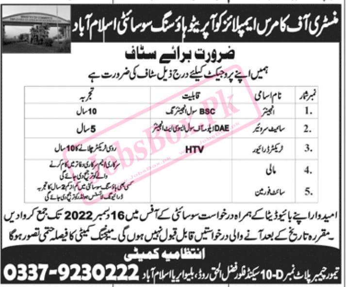 Ministry of Commerce Employees Cooperative Housing Society Jobs 2022