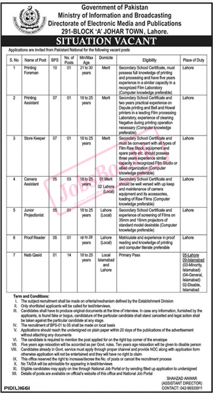 Ministry of Information and Broadcasting MOIB Jobs December 2022