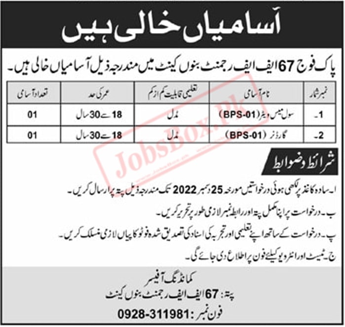 Pakistan Army 67 FF Regiment Bannu Cantt Jobs 2022-23