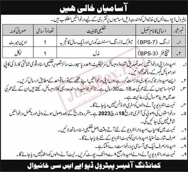 Pakistan Army Petrol Depot ASC Khanewal Jobs 2023