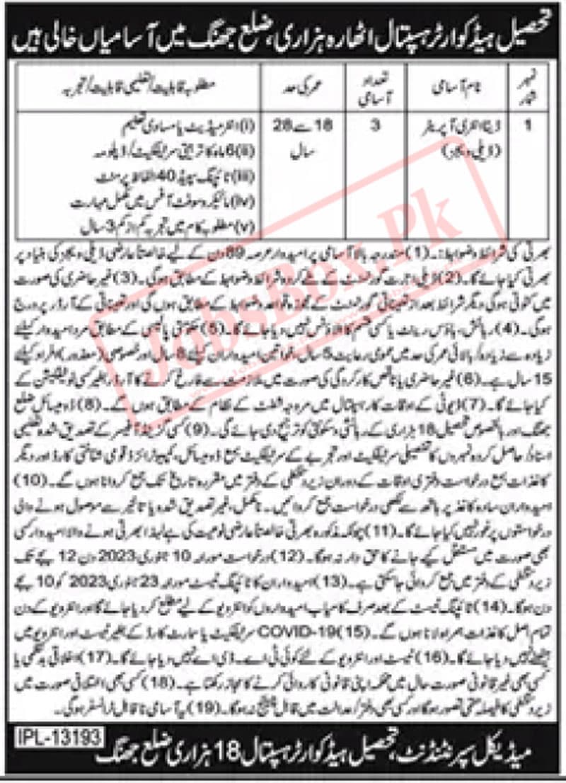 THQ Hospital Athara Hazari Jhang Jobs 2022-23