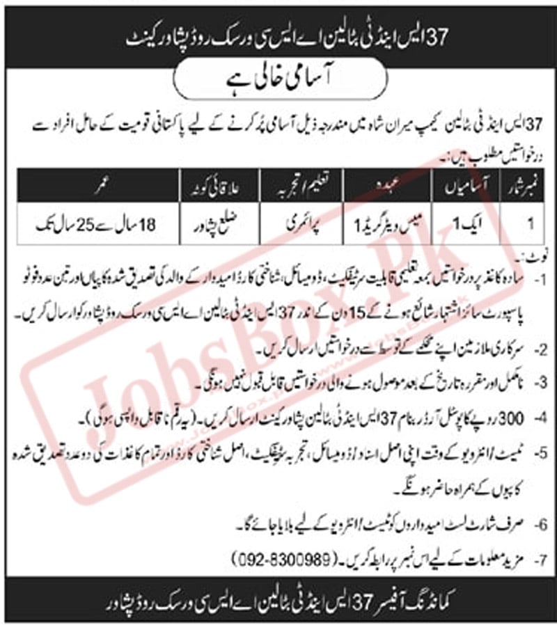 37 S&T Battalion ASC Warsak Road Peshawar Cantt Jobs 2023