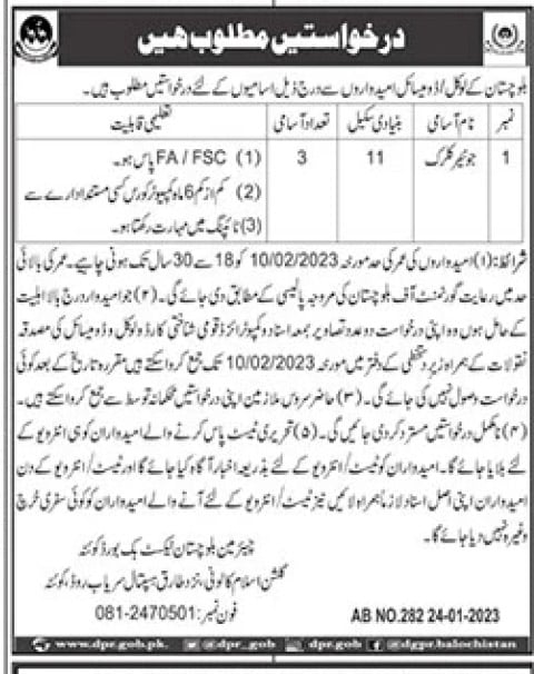 Balochistan Textbook Board Quetta Jobs 2023