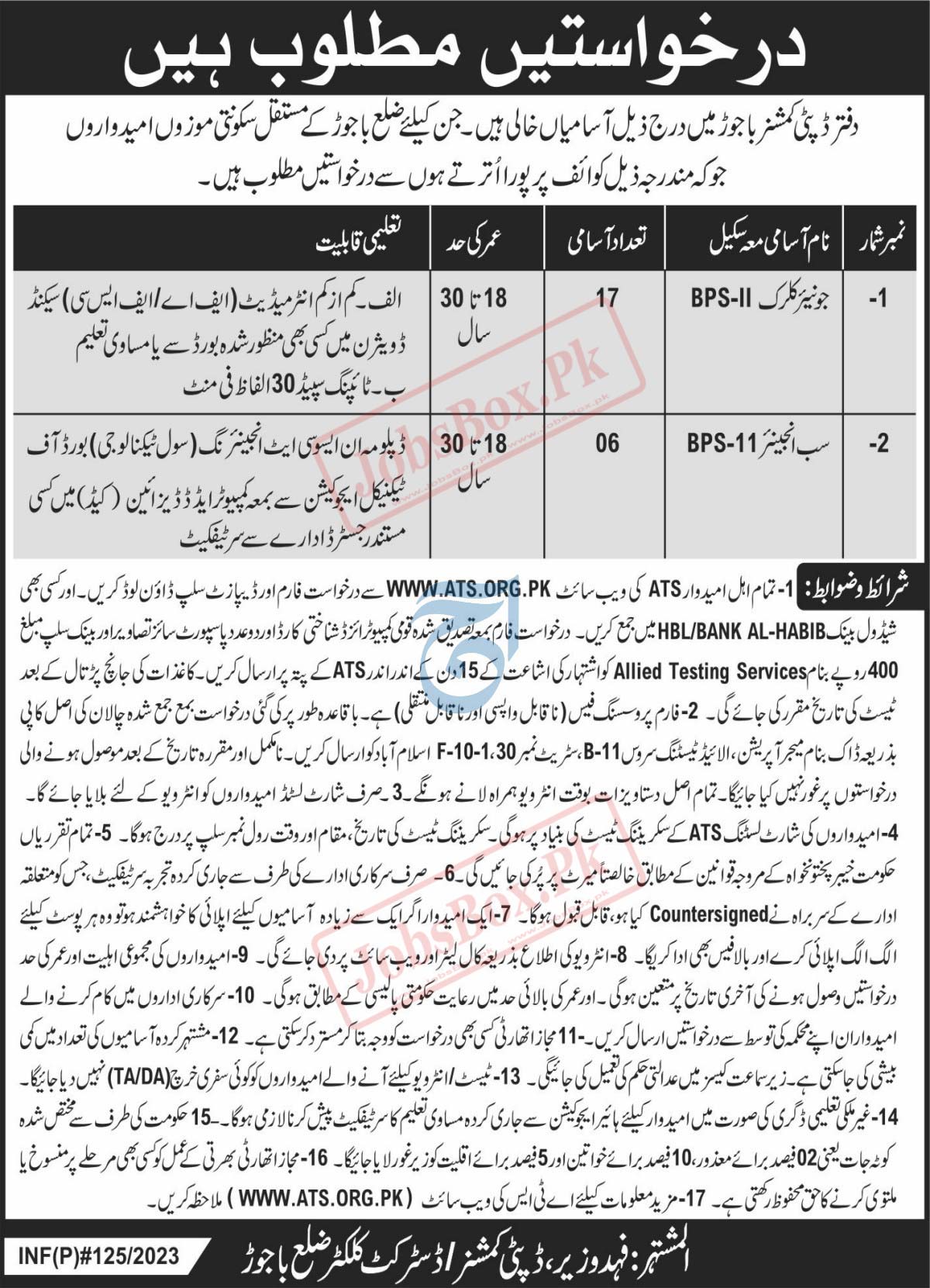 Deputy Commissioner DC Office Bajaur Jobs 2023 by ATS