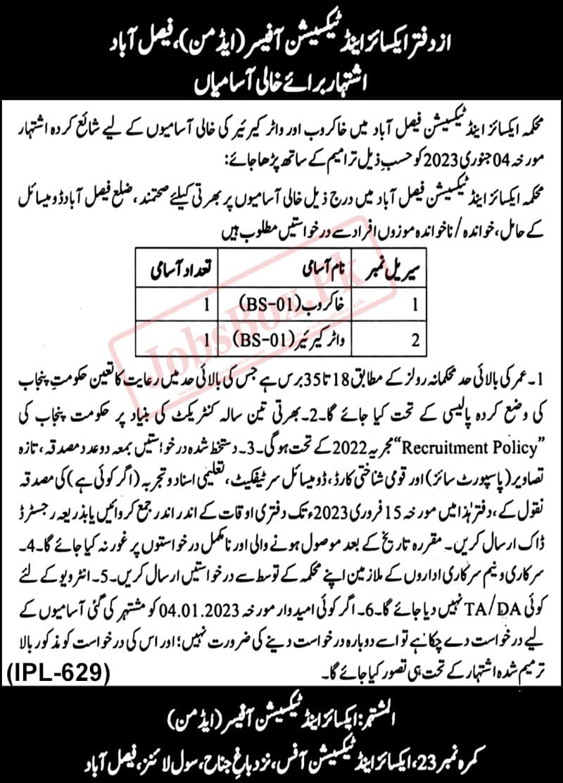 Excise and Taxation Department Faisalabad Jobs Corrigendum