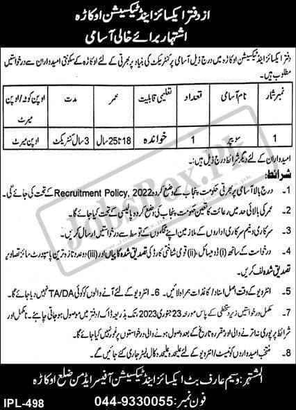 Excise and Taxation Okara Jobs 2023