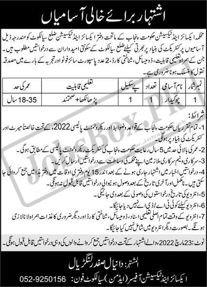 Excise and Taxation Sialkot Jobs