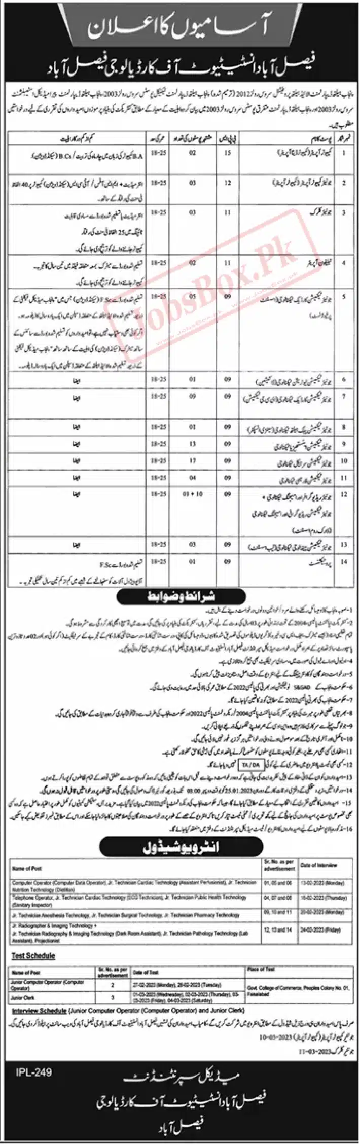 Faisalabad Institute of Cardiology Jobs 2023