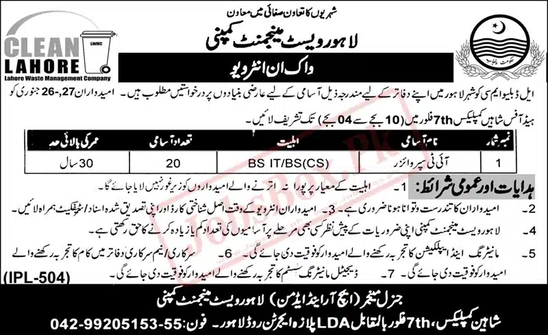 IT Supervisors Jobs at Lahore Waste Management Company