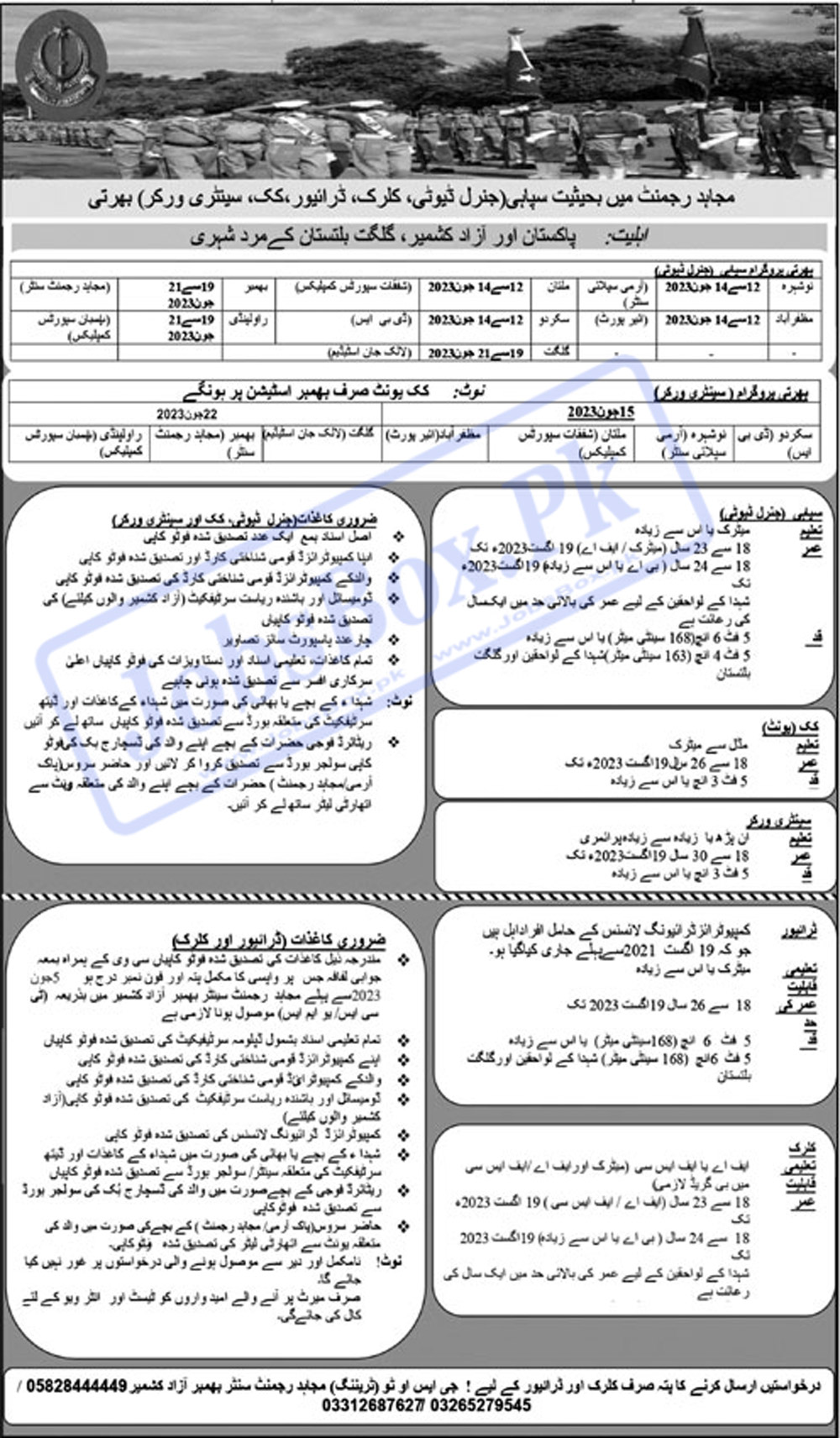 Join Pak Army Sipahi Jobs 2023 - Mujahid Force Jobs Latest 2023
