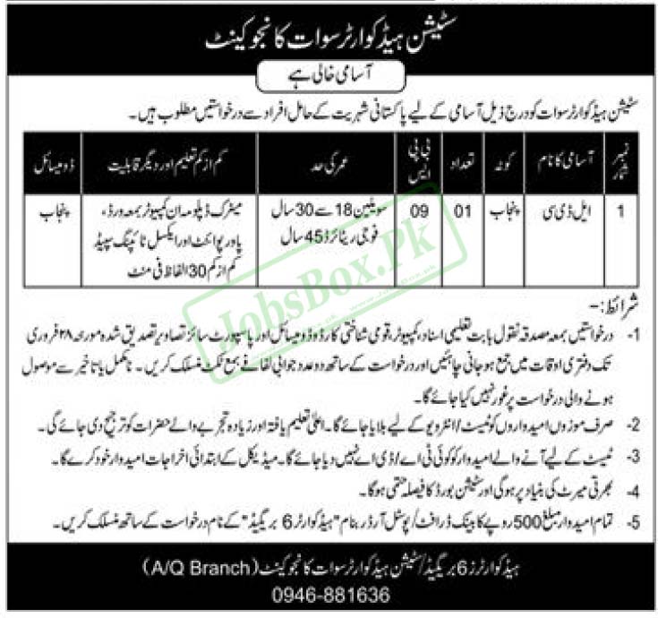 Latest Pak Army Station Headquarters Kanju Cantt Swat Jobs 2023