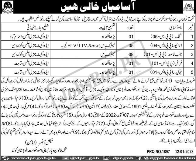 Law and Parliamentary Affairs Department Balochistan Jobs 2023