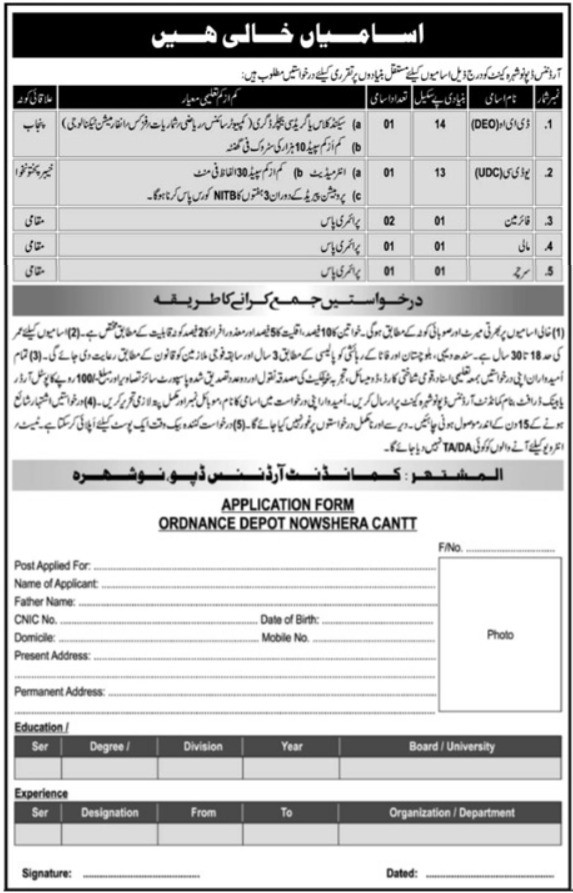 Ordnance Depot Nowshera Cantt Jobs 2023