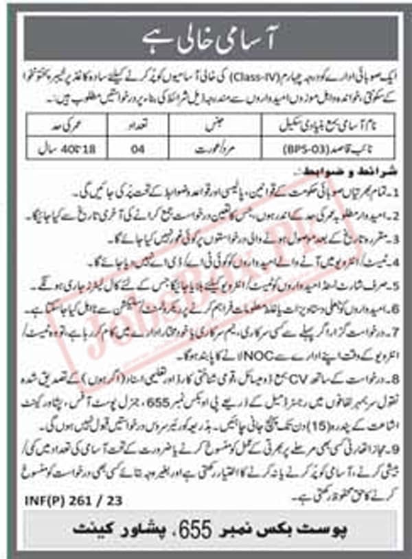 PO Box No. 655 Peshawar Cantt Jobs 2023