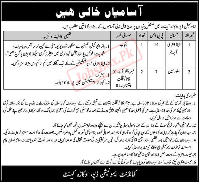 Pakistan Army Ammunition Depot Okara Cantt Jobs 2023