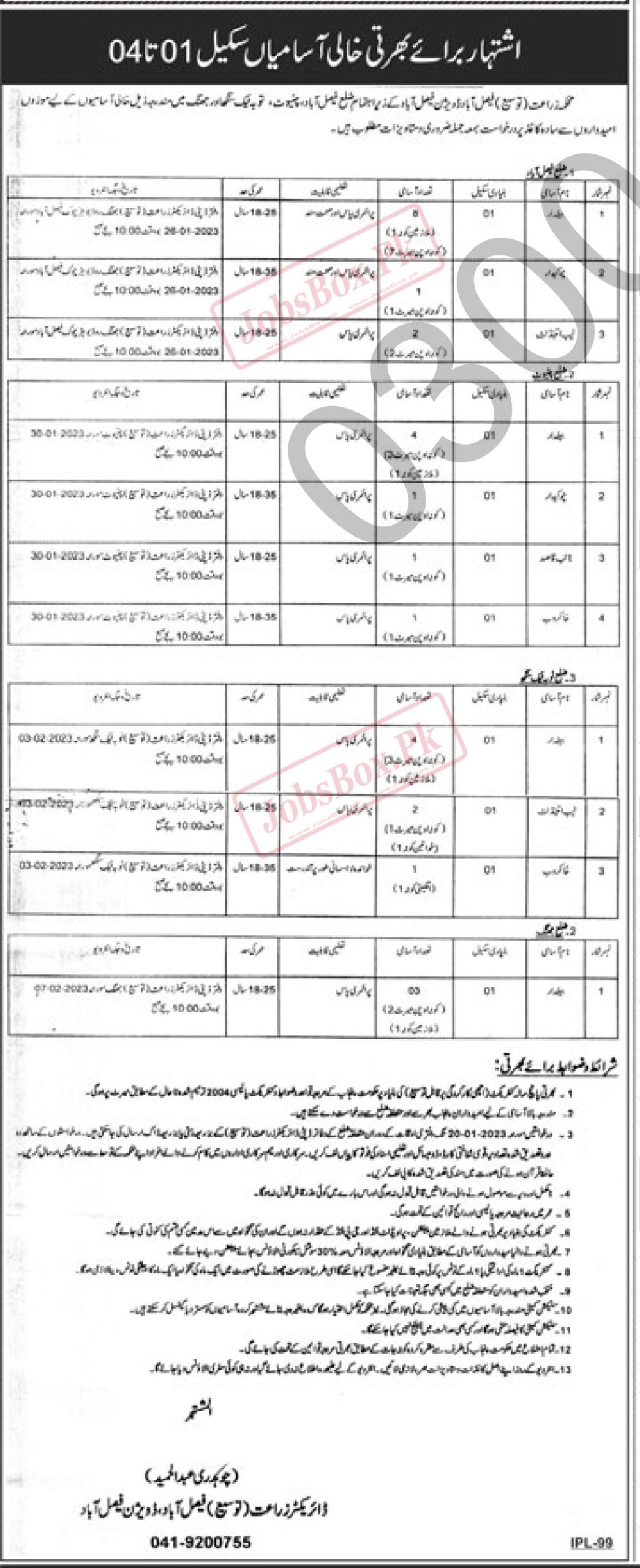 Punjab Agriculture Department (Extension) Class IV Jobs 2023 in Faisalabad Division