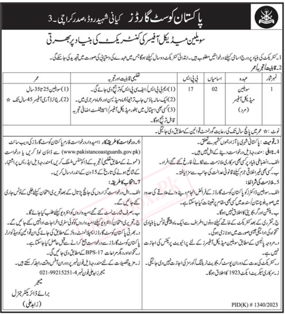 Pakistan Coast Guards Jobs 2023