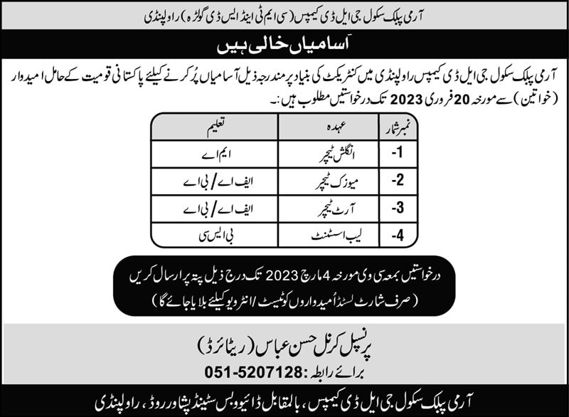 Army Public School GLD Campus Rawalpindi Jobs 2023