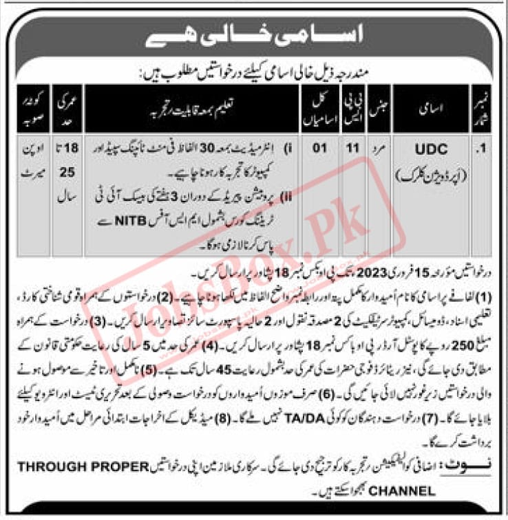 Army Vacancies for Upper Division Clerk - Apply at PO Box 18 Peshawar