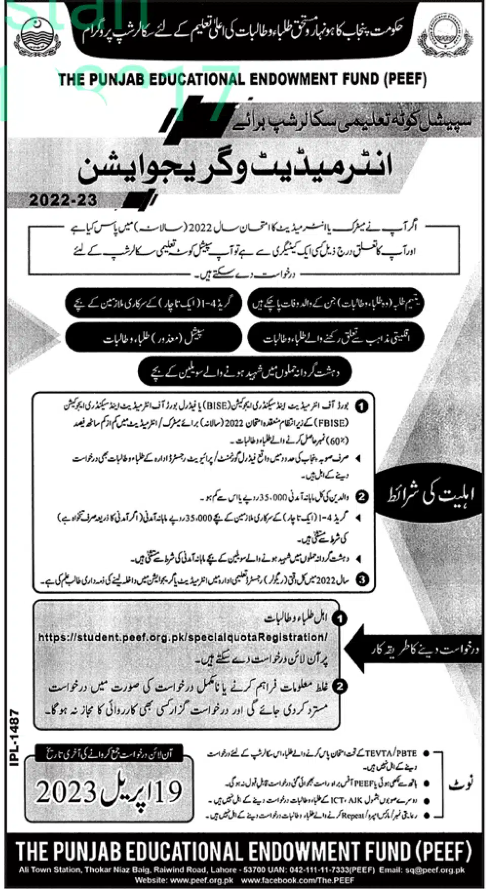 PEEF Scholarships 2023 for Punjab Province
