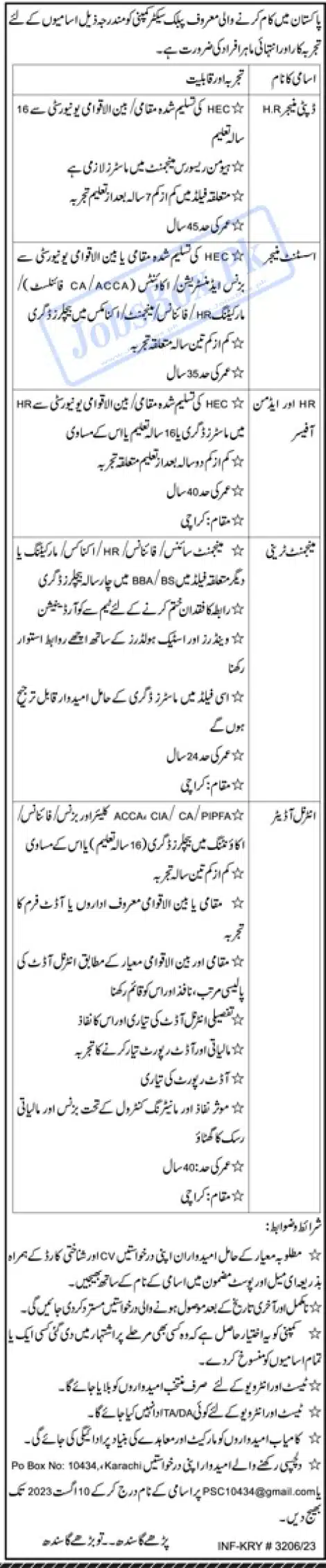PO Box No 10434 Karachi Jobs 2023 Public Sector Company Careers