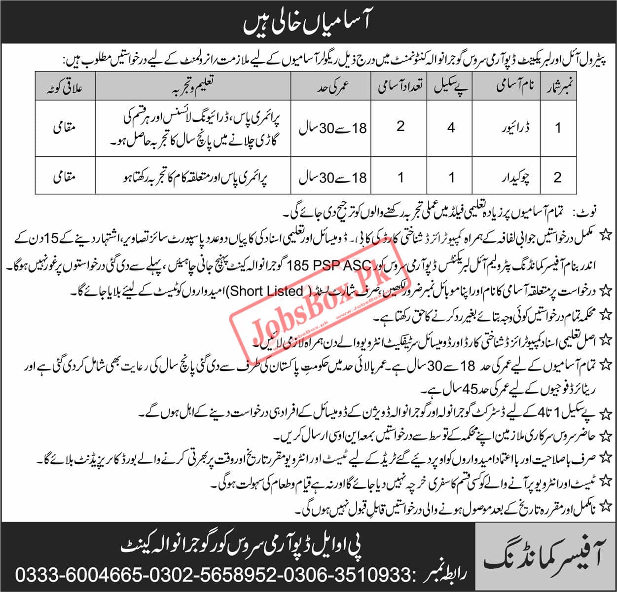 Petroleum Oil Lubricants POL Depot Army Service Corps ASC Gujranwala Jobs 2023