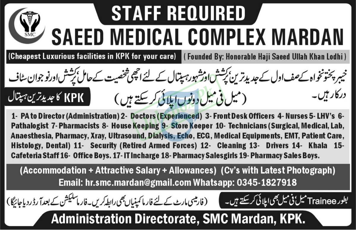 Saeed Medical Complex Mardan Jobs 2023
