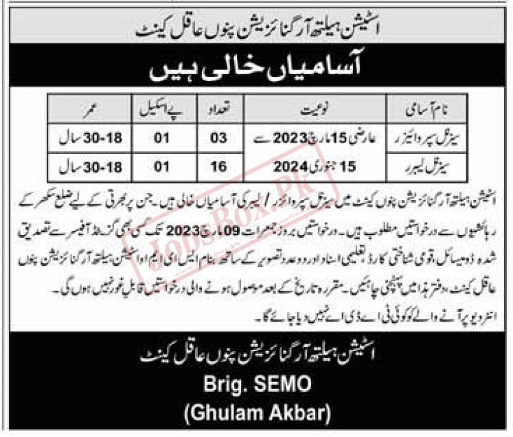 Seasonal Labour Jobs at SHO Pano Aqil