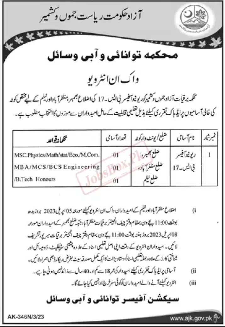 AJK Electricity Department Jobs 2023 for Revenue Officers
