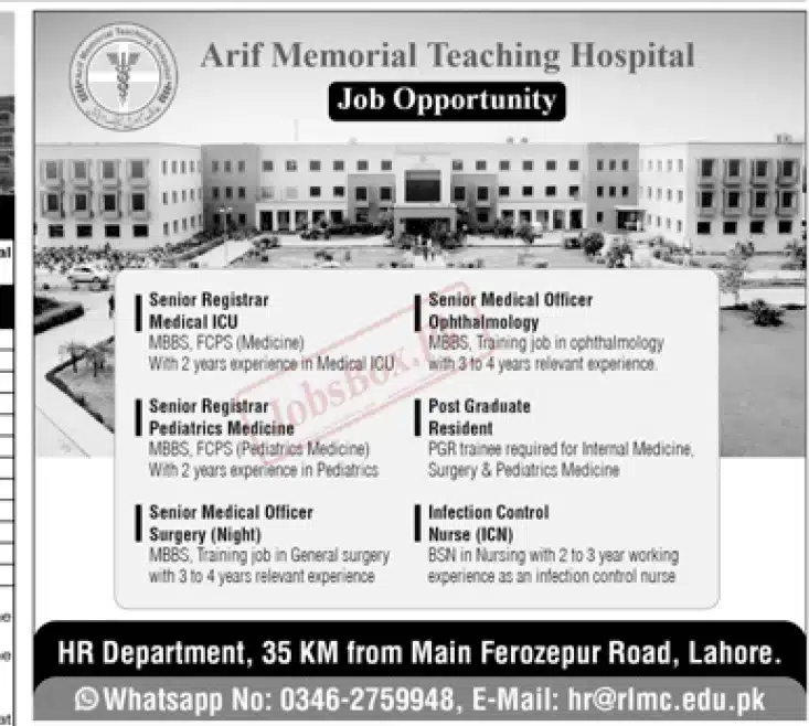 Arif Memorial Teaching Hospital Lahore Jobs 2023
